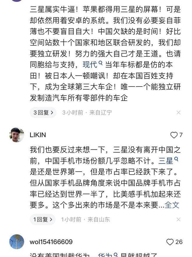 三星失去中国市场后，销量照旧是全球第一，2.6亿部手机畅销全球