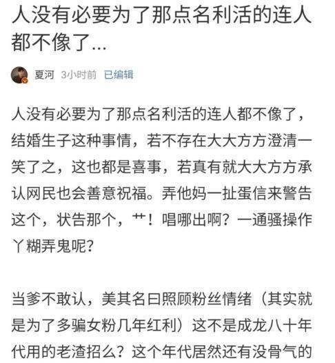 墨一龙被骂是因为你不敷红！你的窘境是什么？成婚不成婚