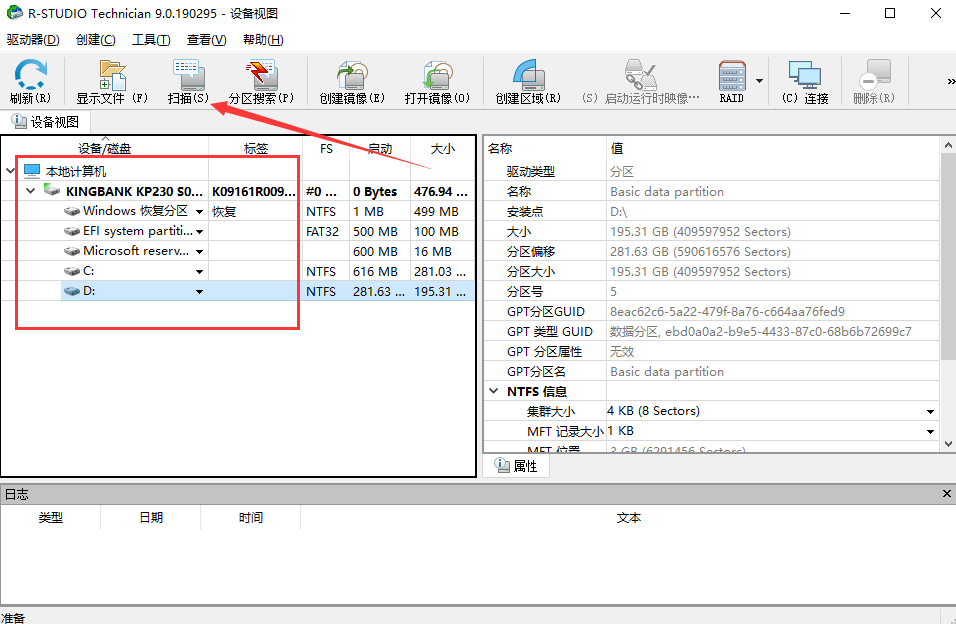 不要钱的数据恢复软件有哪些？那三款软件更好用