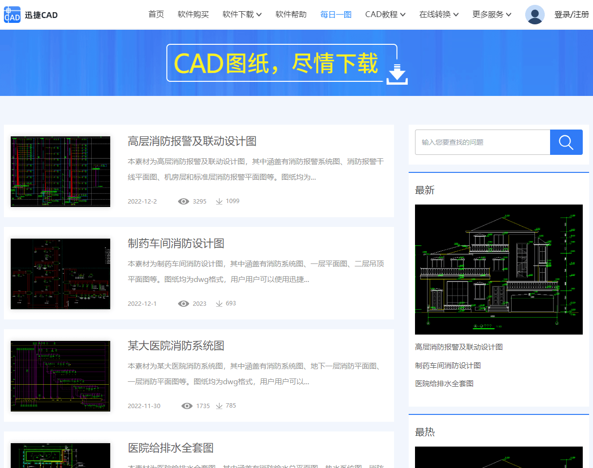 干货分享：好用的网站分享