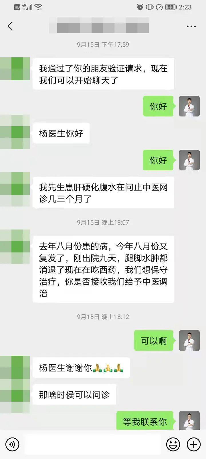 问行中医杨康医师，西医说，肝衰竭，生命仅剩100天