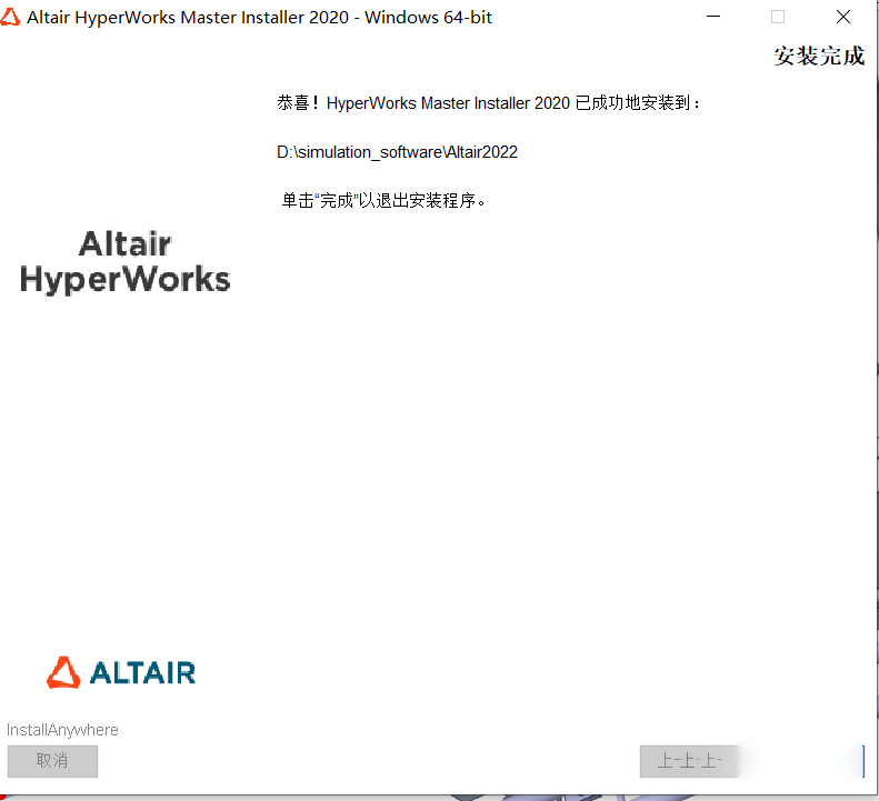 有限元仿实软件HyperWorks下载：HyperWorks 2022最新中文版 不变版