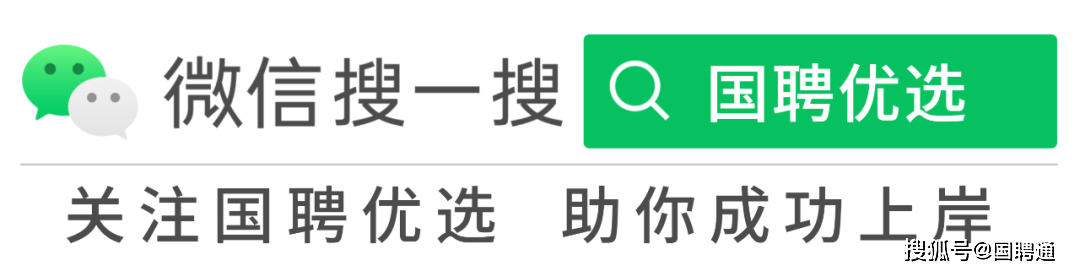 中国铁路南宁局集团有限公司雇用2023年高校结业生通知布告三(本科及以上学历)