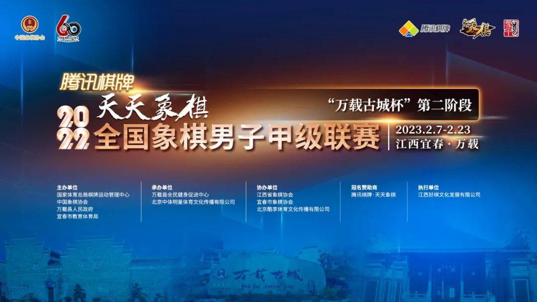 2022象甲第十三、十四轮战况：领头羊深圳弈川队遭遇两连败，微弱优势领跑