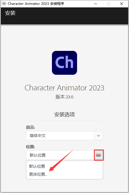 Character Animator 2023最新下载-Character Animator 软件安拆包下载