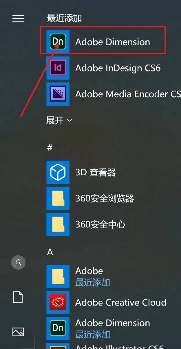 Dn （AdobeDimension）2020软件免费下载及安拆教程 包罗最新版