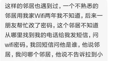 邻人用我家wifi，成果暑假为了打游戏，把我们家的网速给限速了