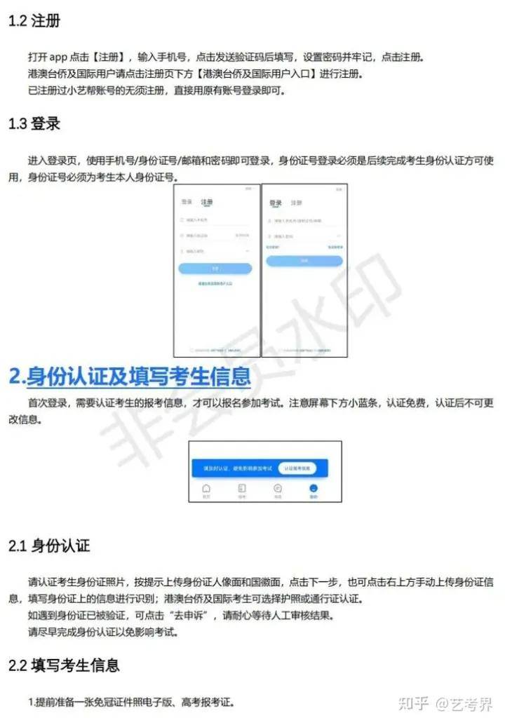 苏州大学2023播音主持、音乐演出专业线上测验通知