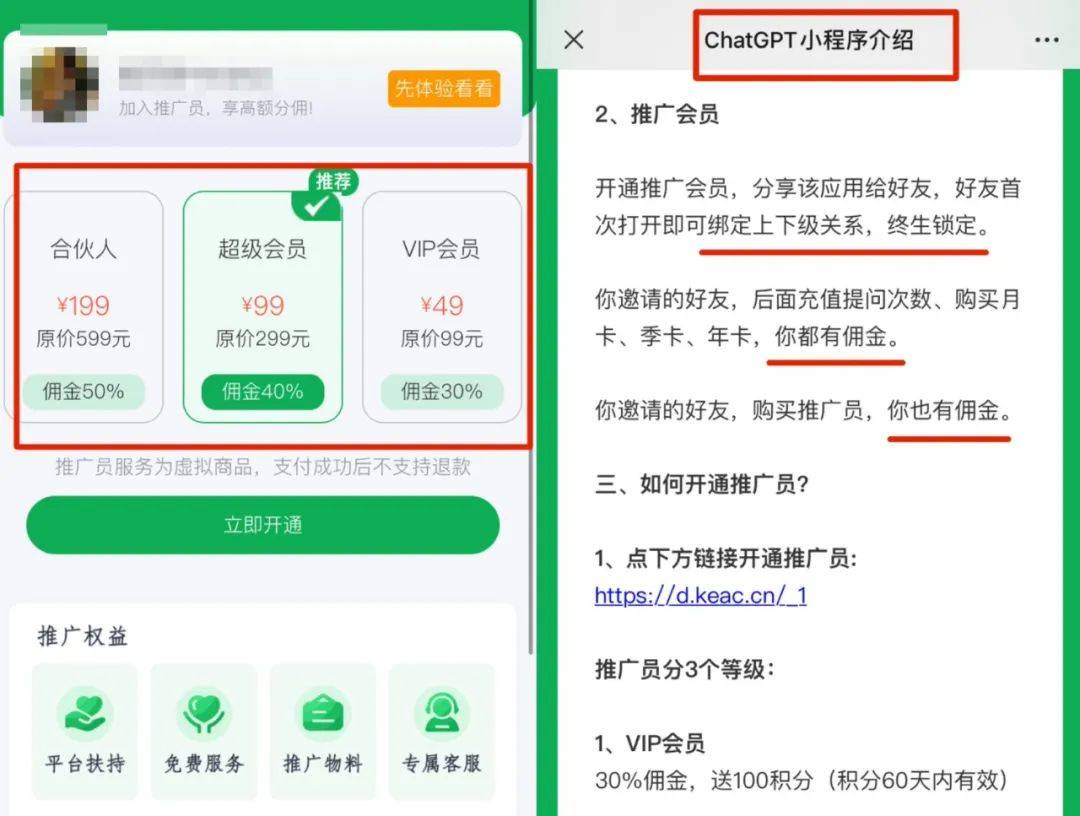 日赚500美圆？ChatGPT火遍全球后，谁在“一夜暴富”