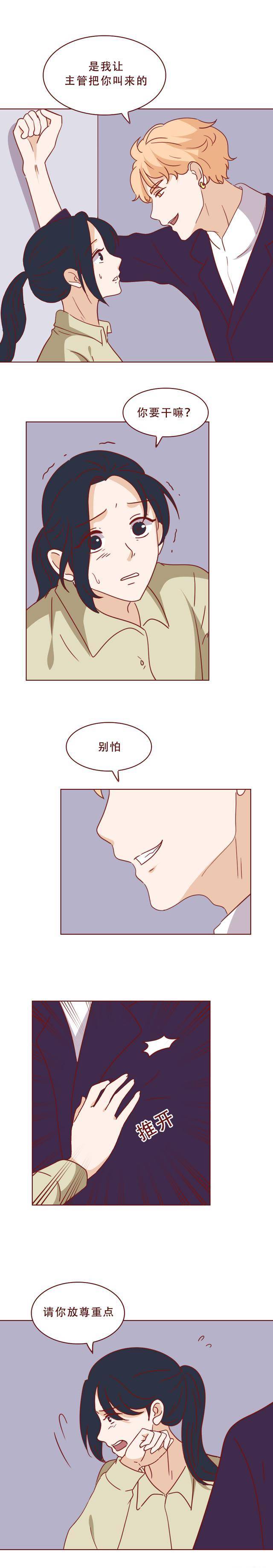 被人进犯后，她选择忍辱负重生下孩子，人道漫画底层