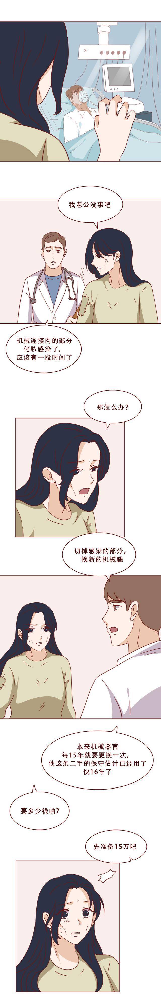 被人进犯后，她选择忍辱负重生下孩子，人道漫画底层