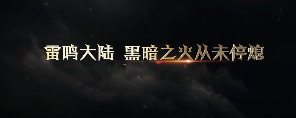 试炼塔攻略请留意查收，《魔域手游2》随时恭候玩家到来