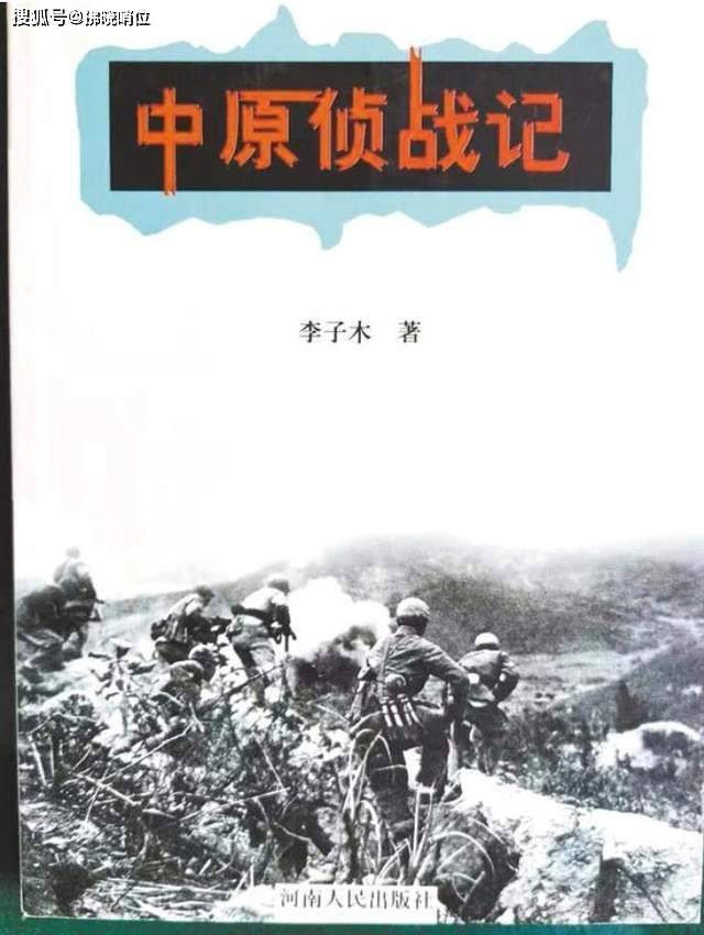 爆破点尚未选好，日军军列已至，他顾不上多想抱起炸药包扑向火车