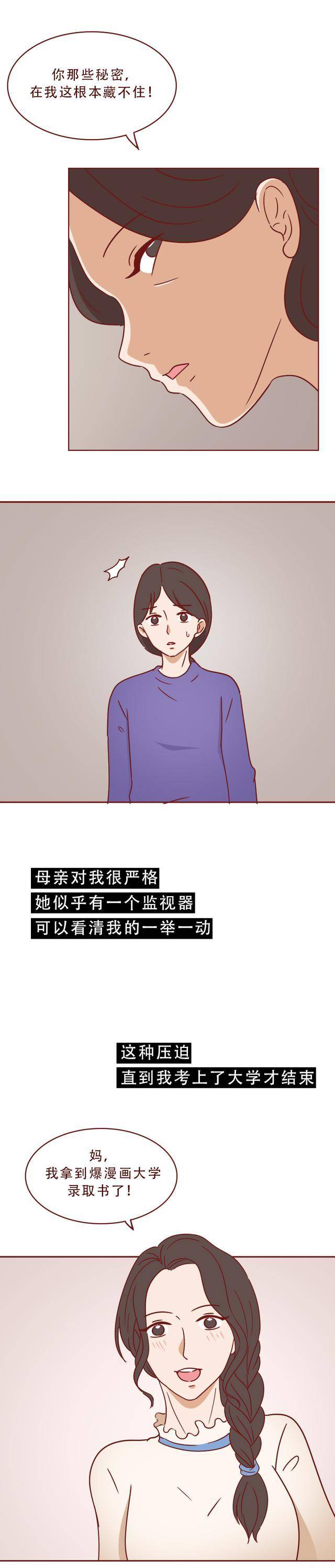 把男友灌醒后，妈妈紧紧握住了他的手，漫画结局高能