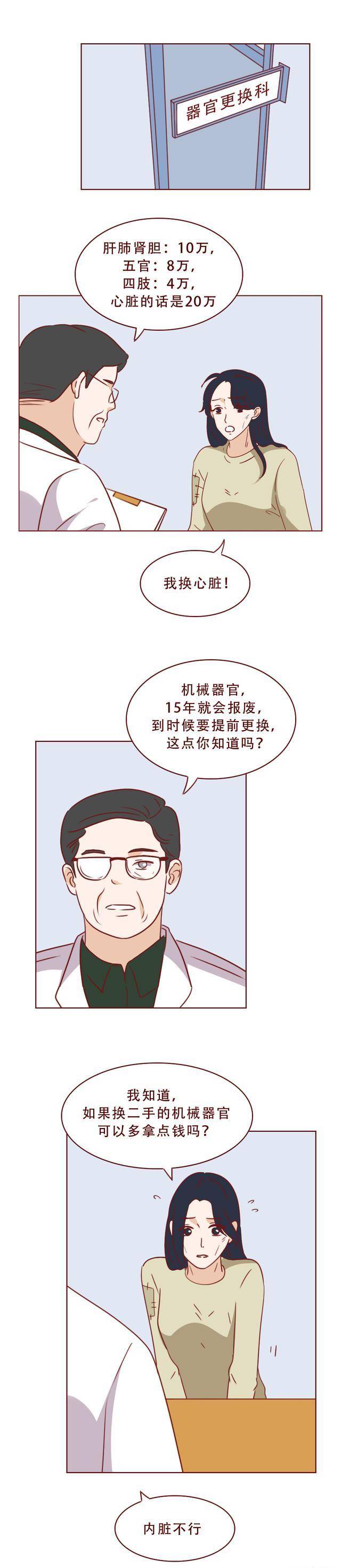 被人进犯后，她选择忍辱负重生下孩子，人道漫画底层