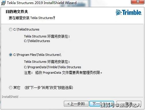 Tekla Structures 2019 软件安拆包下载及安拆教程