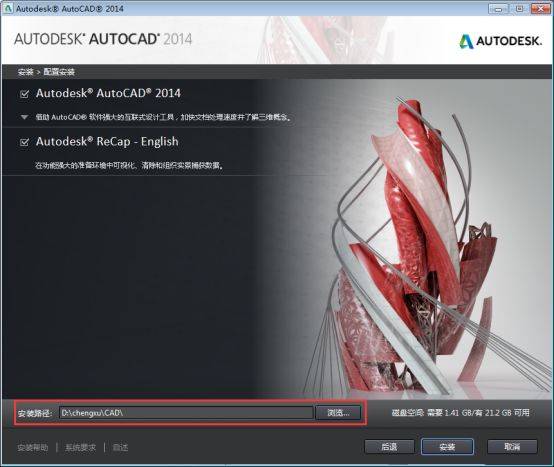 AutoCAD2014软件下载地址及安拆教程--全版本cad软件