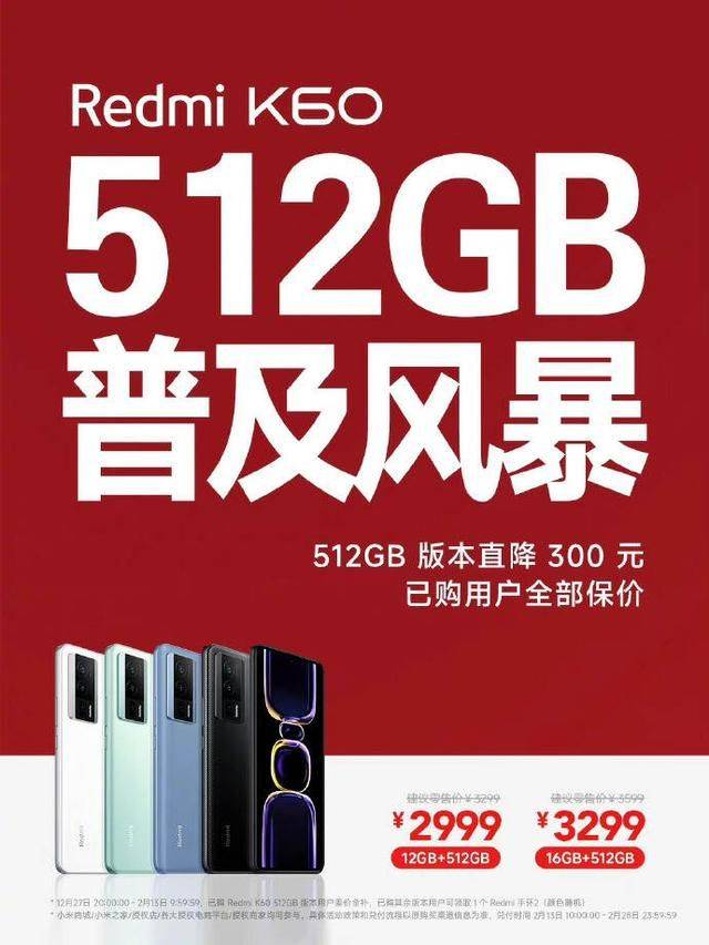 Redmi再整狠活，512GB大存储+2K屏+无线充，K60只要2999！