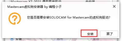 Mastercam 2023 最新版下载-Mastercam 2023最新安拆包下载+详细安拆教程