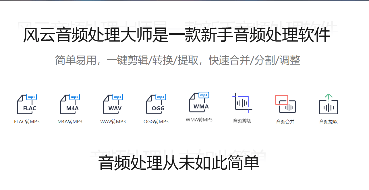 哪款音乐剪辑软件好用？给各人保举几款适用的