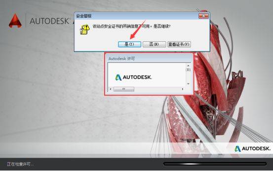 AutoCAD2014软件下载地址及安拆教程--全版本cad软件