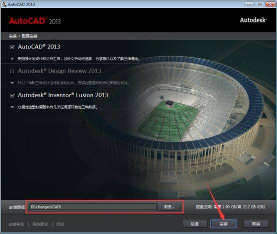 AutoCAD2013软件下载地址及安拆教程--cad软件全版本