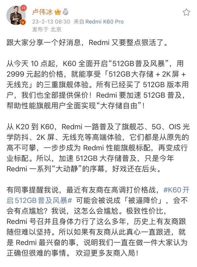 Redmi再整狠活，512GB大存储+2K屏+无线充，K60只要2999！