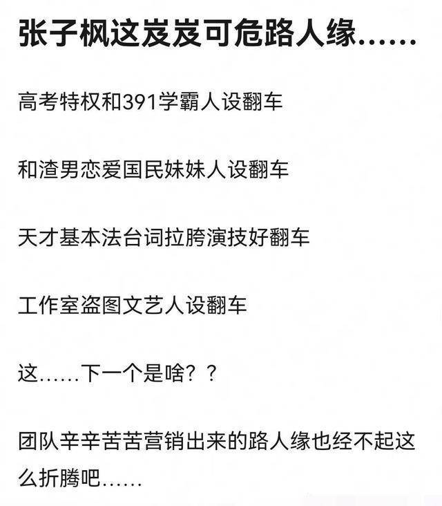 内娱新潮水！内地“赘婿”榜出炉，当红小花爱养“小白脸”