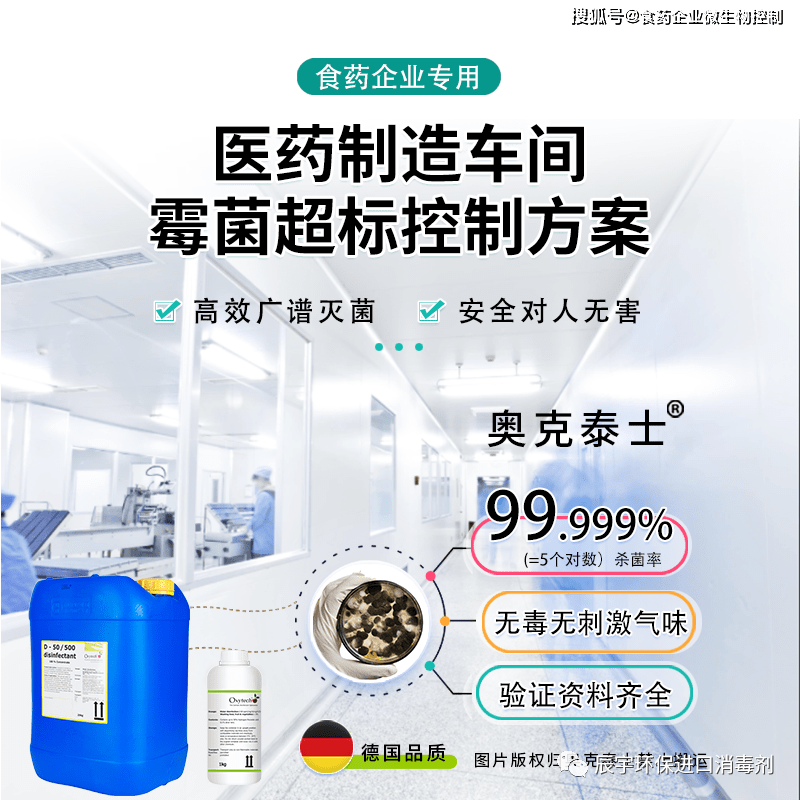 形成造药厂干净车间霉菌污染的原因有哪些？