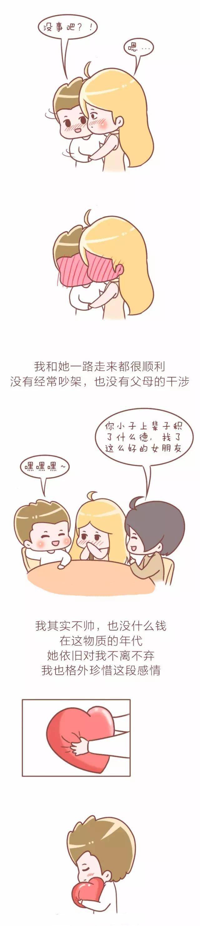 夫妻成婚多年没有孩子，得知原因后瓦解，一篇实在而无法的漫画