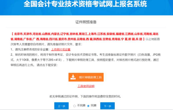 留意！今日4地开启初级报名通道！附23年官方报名人程！