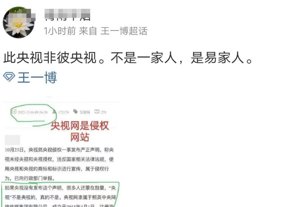 央视网评绝望的文盲 王一博的三大绝望