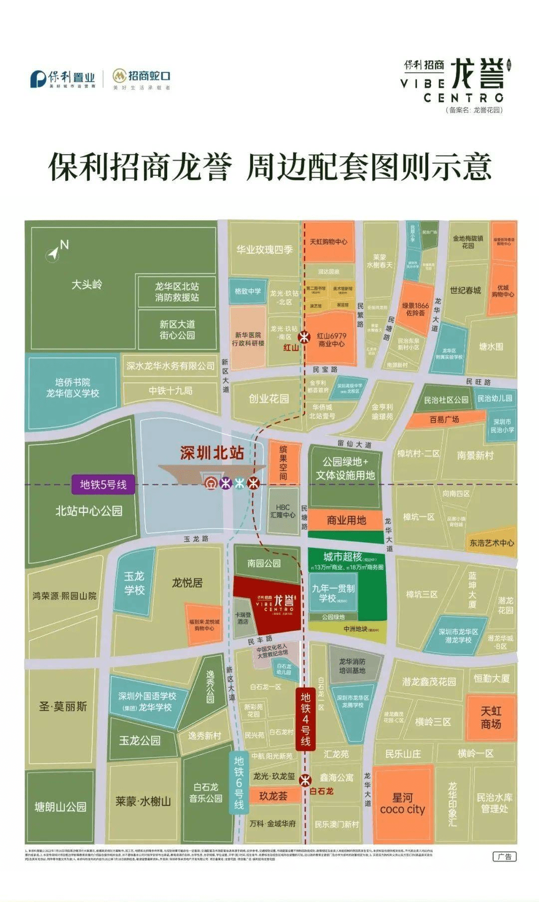 （深圳龙岗）保利招商龙誉售楼处德律风：400-6556-033转033保利招商龙誉24H德律风