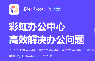 pdf转换excel在哪免费？三个pdf转换免费软件分享