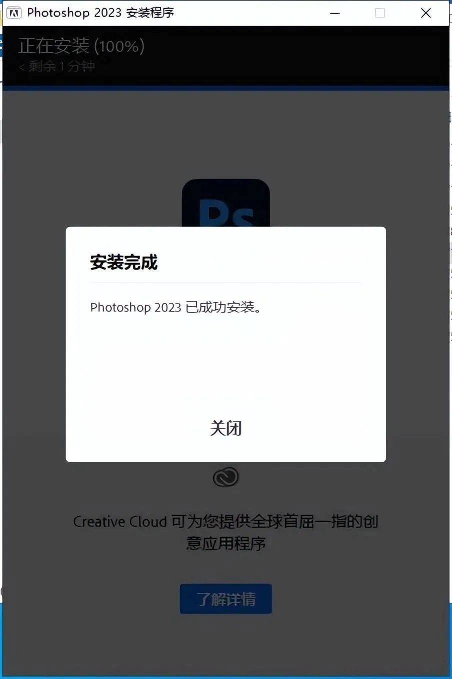 Photoshop PS CC2023软件详细安拆教程+安拆包（含全版本安拆包）