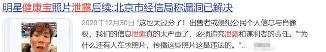 欧阳奋强档案材料被泄露！还标价近万元公开叫卖，本人发文痛斥