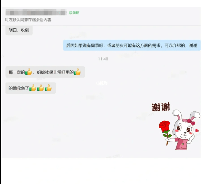 【顾客反应】：新的一年，蚂蚁社保用心聆听用户的声音