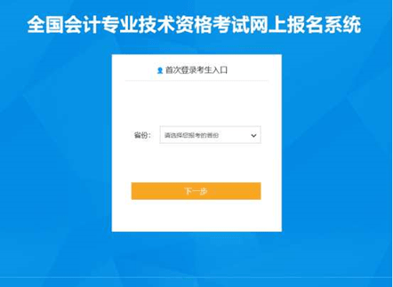 北京点趣教育科技有限公司:2023岁首年月级管帐测验报名人程