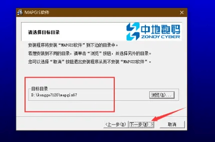 MapGIS 6.7图文安拆教程 最新下载