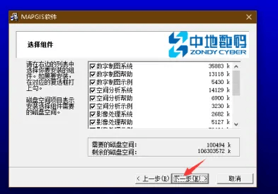 MapGIS 6.7图文安拆教程 最新下载