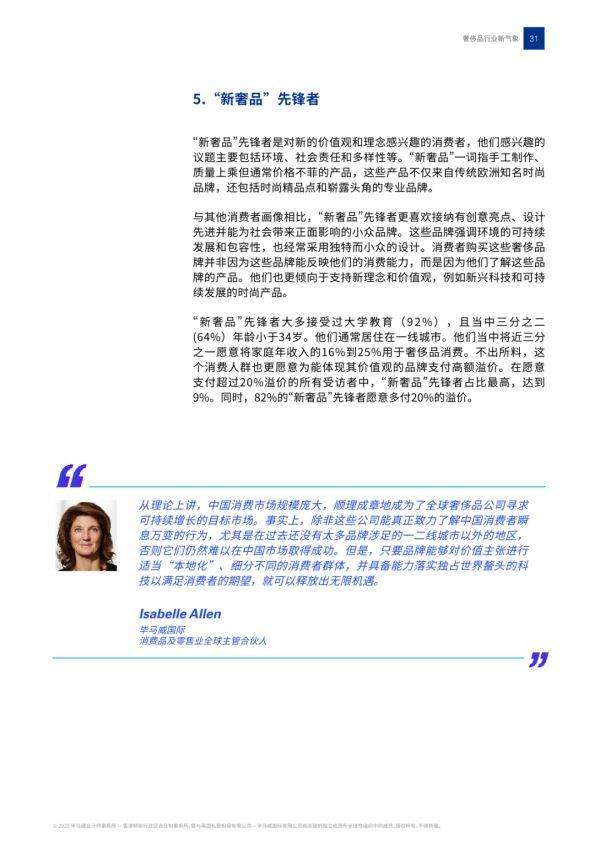 2023���й�����Ʒ��ҵ����