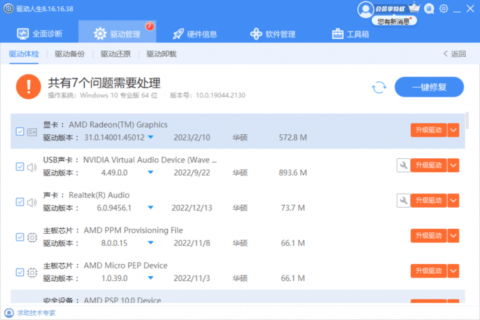 驱动听生现已撑持AMD 23.2.1显卡驱动