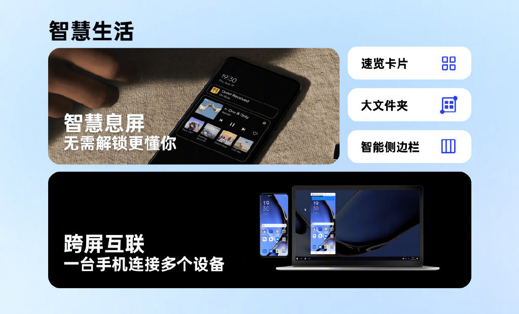 适用性、隐私平安皆有晋级，多款机型开启ColorOS 13晋级公测招募