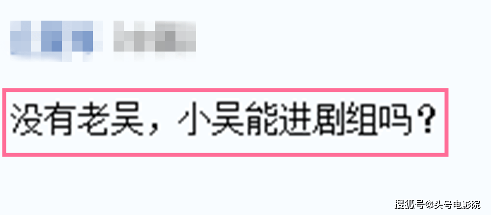 儿子演狂飙挨骂，吴刚撇清关系！网友诘问：没老吴，小吴能进组吗