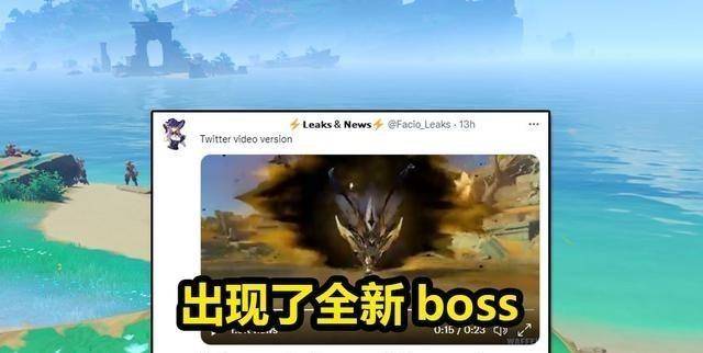 原神：全新世界boss呈现，动静来源是实的，对胡桃倒霉