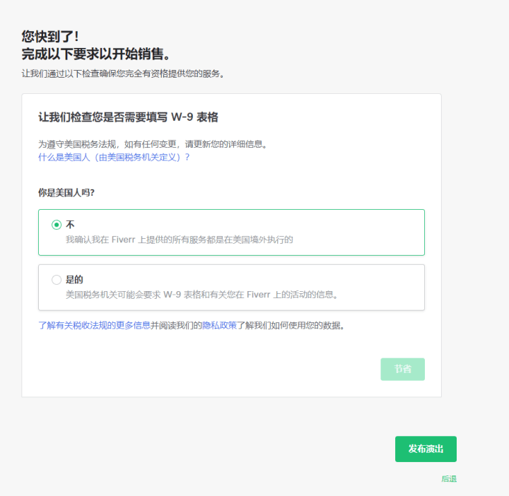 国外威客网fiverr注册教程，新手一看就懂