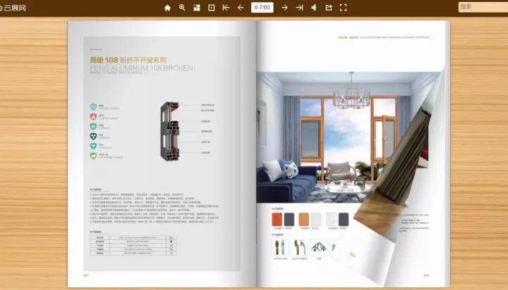 怎么造做玻璃门窗业的画册？ | 云展网