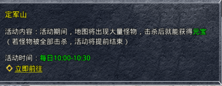 新出大侠单职业龙戒新区托管福利折扣手游 定军山之战攻略