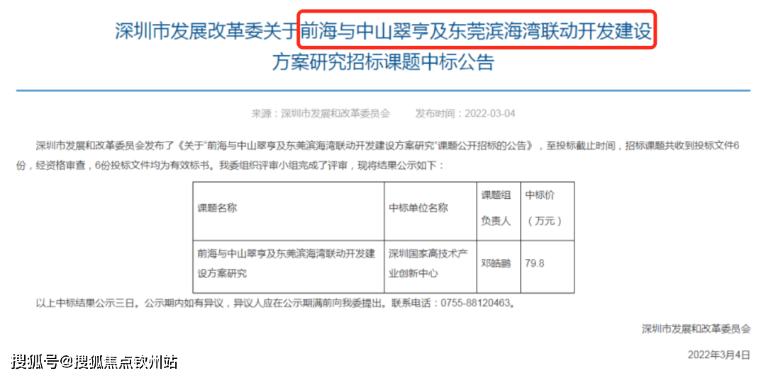 深中通道首站马鞍岛又火了，均价19000/㎡，低于市场价4-6000/㎡