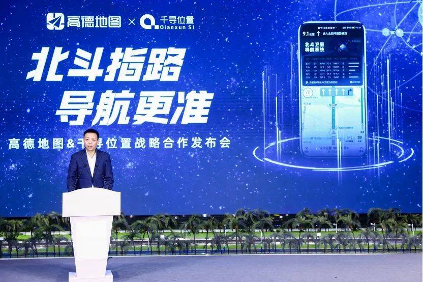千寻位置结合高德倡议斗极出行应用立异方案，“车道级导航”将普及全国